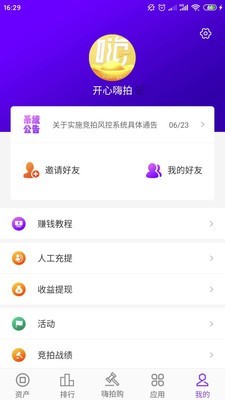 嗨拍购截图(3)