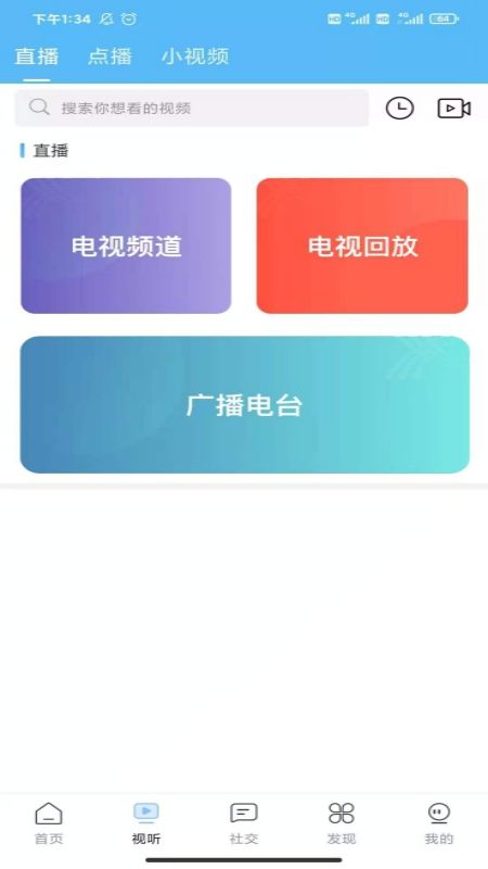 美丽平陆截图(1)