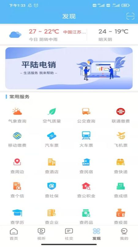 美丽平陆截图(2)