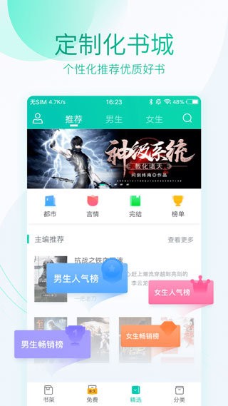无限免费小说截图(2)