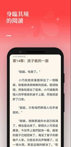 夕拾小说截图(2)