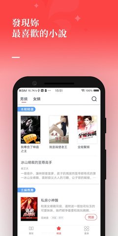 夕拾小说截图(3)