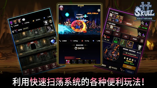 死骨儿2：魔王的选拔赛截图(1)