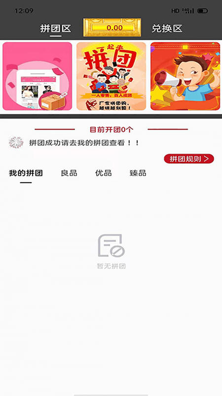 臻德品酷截图(2)