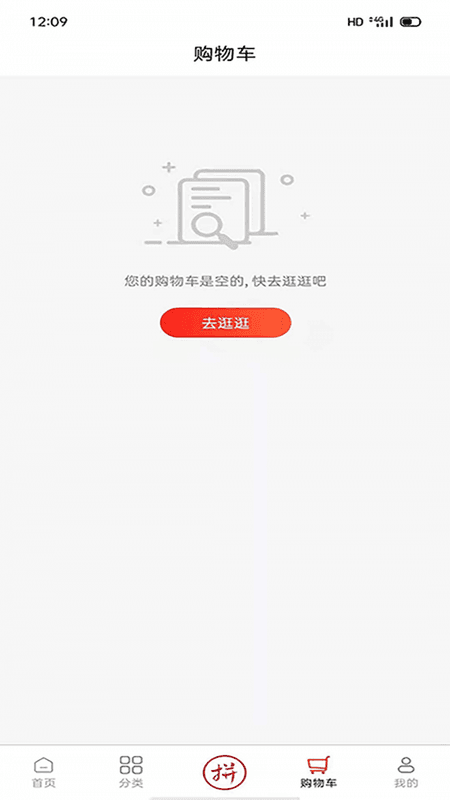 臻德品酷截图(1)