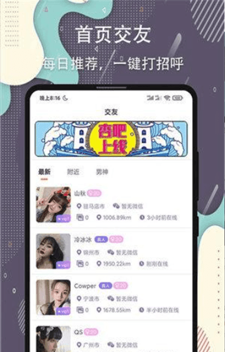 杏吧截图(3)