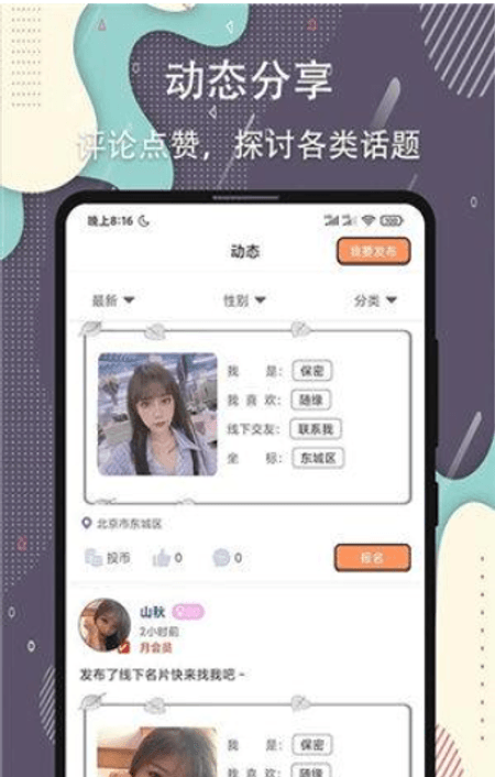 杏吧截图(2)
