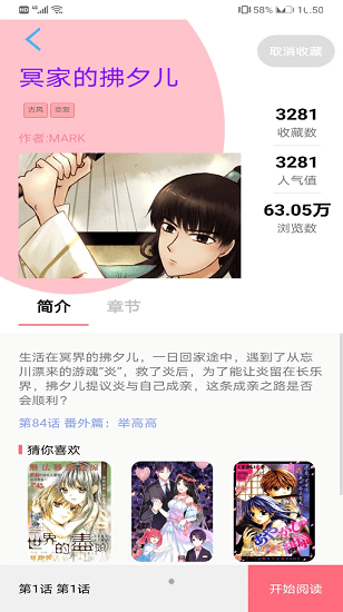 闪读截图(1)