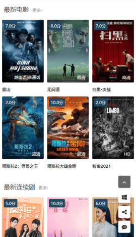 363影院截图(3)