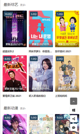 363影院截图(1)