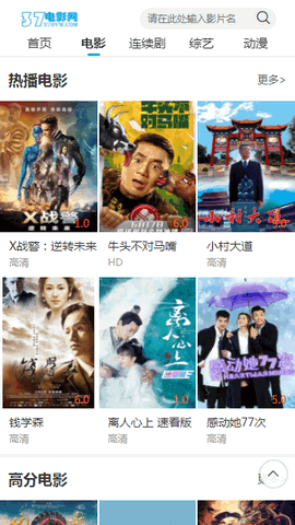 37电影网截图(1)