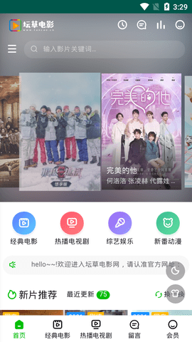 坛草电影截图(2)
