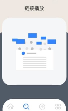 曲速播放器截图(1)