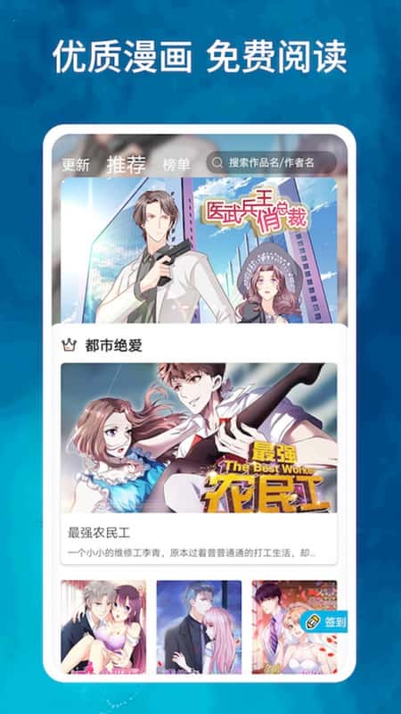 鸟山漫画截图(3)