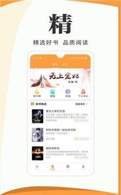 渡光小说截图(3)