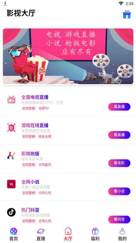 明帝影视截图(1)