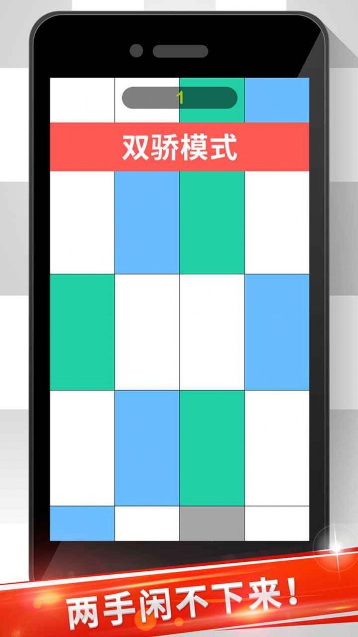 音符白块截图(1)