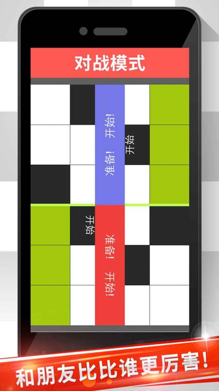 音符白块截图(3)