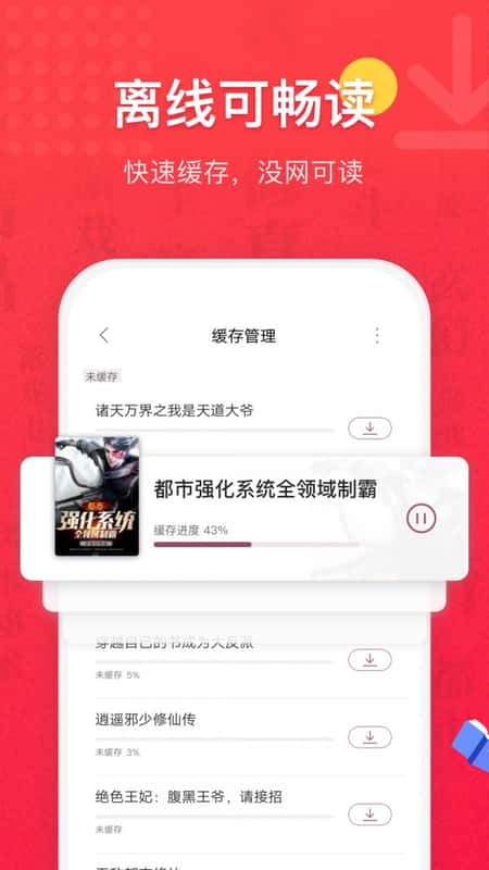 悦颜小说截图(1)