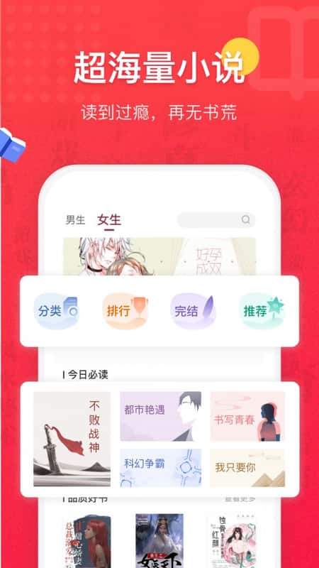 悦颜小说截图(3)