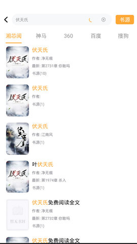 湘芯阅截图(1)