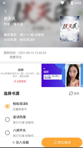 湘芯阅截图(3)