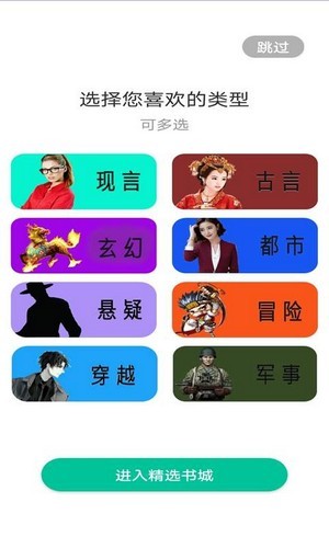 泡泡小说截图(2)