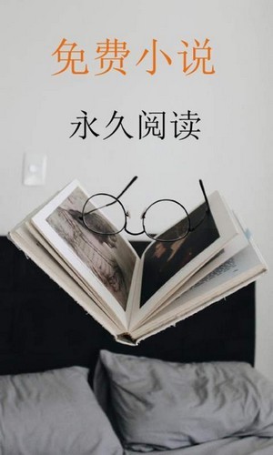 泡泡小说截图(3)