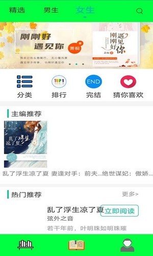 泡泡小说截图(1)