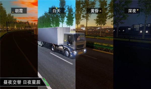 汽车公路驾驶截图(3)