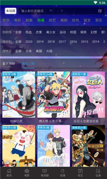 热点影院截图(2)