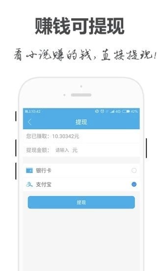 手阅小说截图(3)