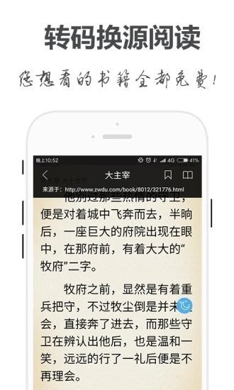 手阅小说截图(2)