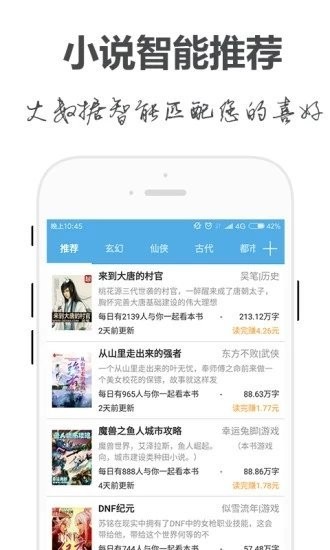 手阅小说截图(1)