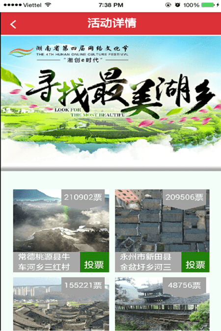 大益阳截图(1)