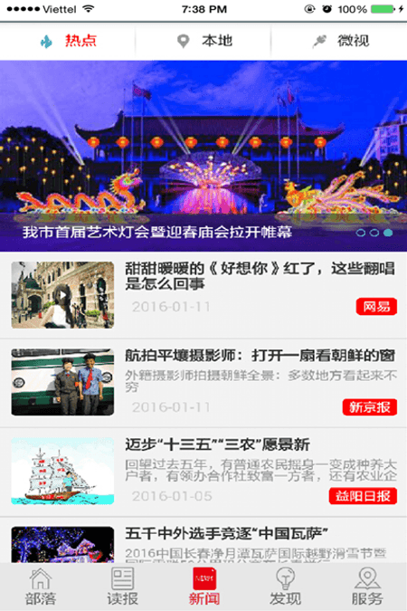 大益阳截图(2)