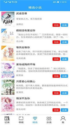 木子小说截图(2)