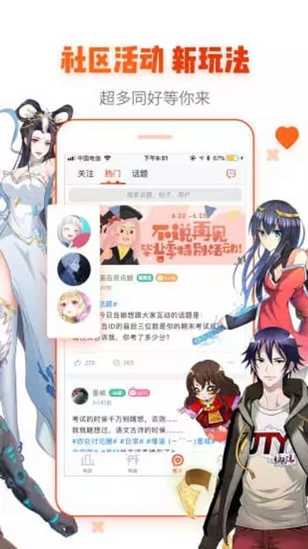 大头漫画截图(2)