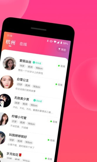 心遇截图(1)