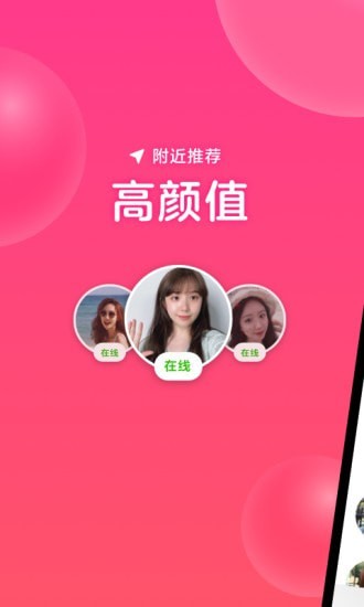 心遇截图(2)