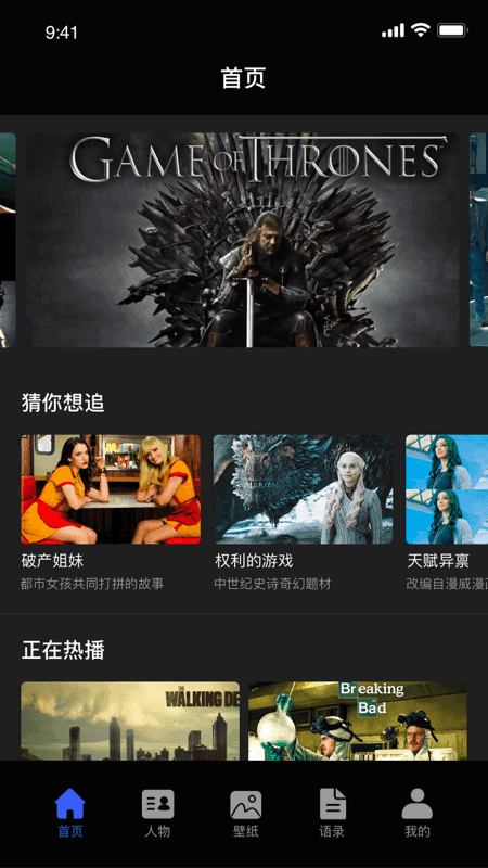 爱美剧天堂截图(3)
