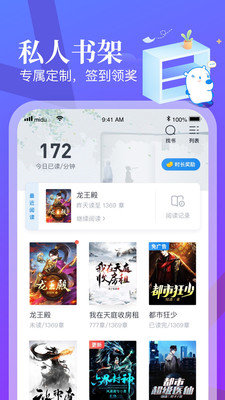 书痴截图(3)