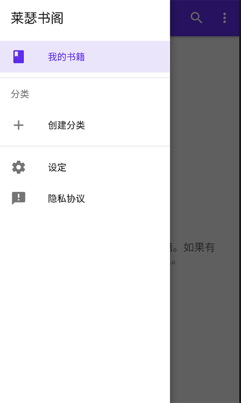 莱瑟书阁截图(3)