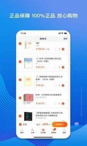 老猫小说截图(1)