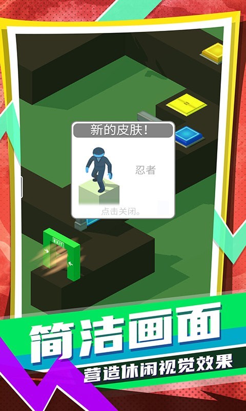 迷你跑酷联盟截图(3)