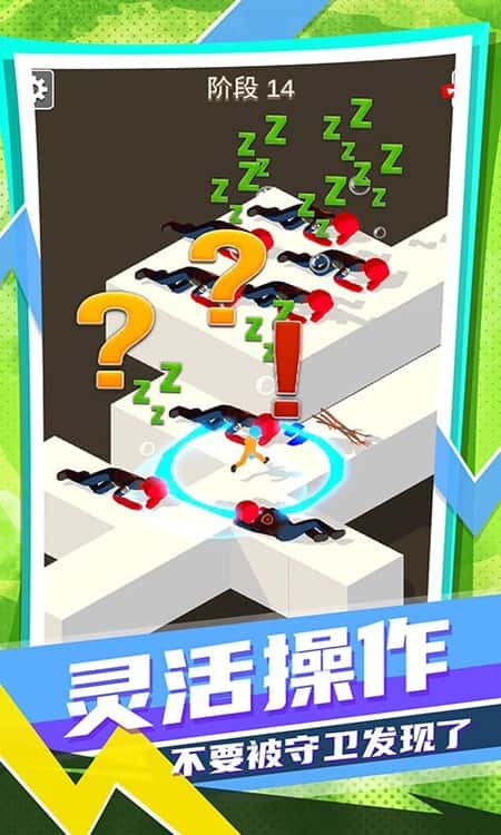 迷你跑酷联盟截图(1)