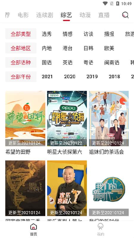 土风影视截图(3)
