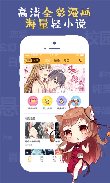 成漫漫画截图(3)