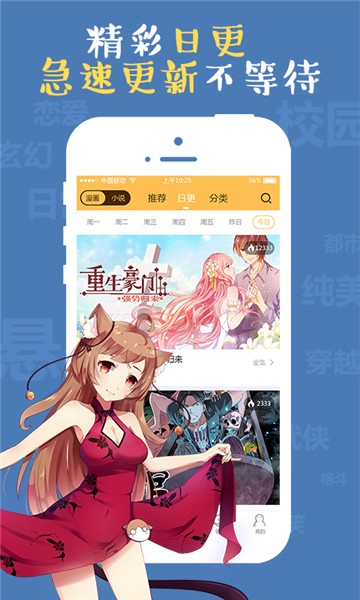 成漫漫画截图(1)