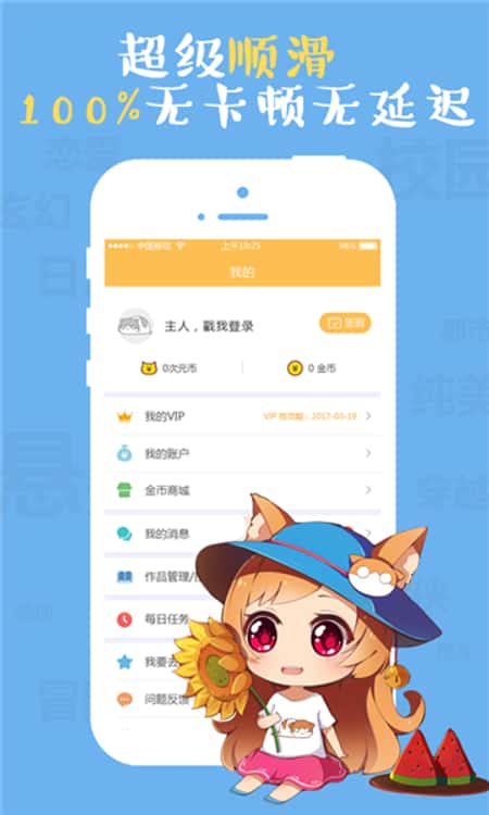 成漫漫画截图(2)